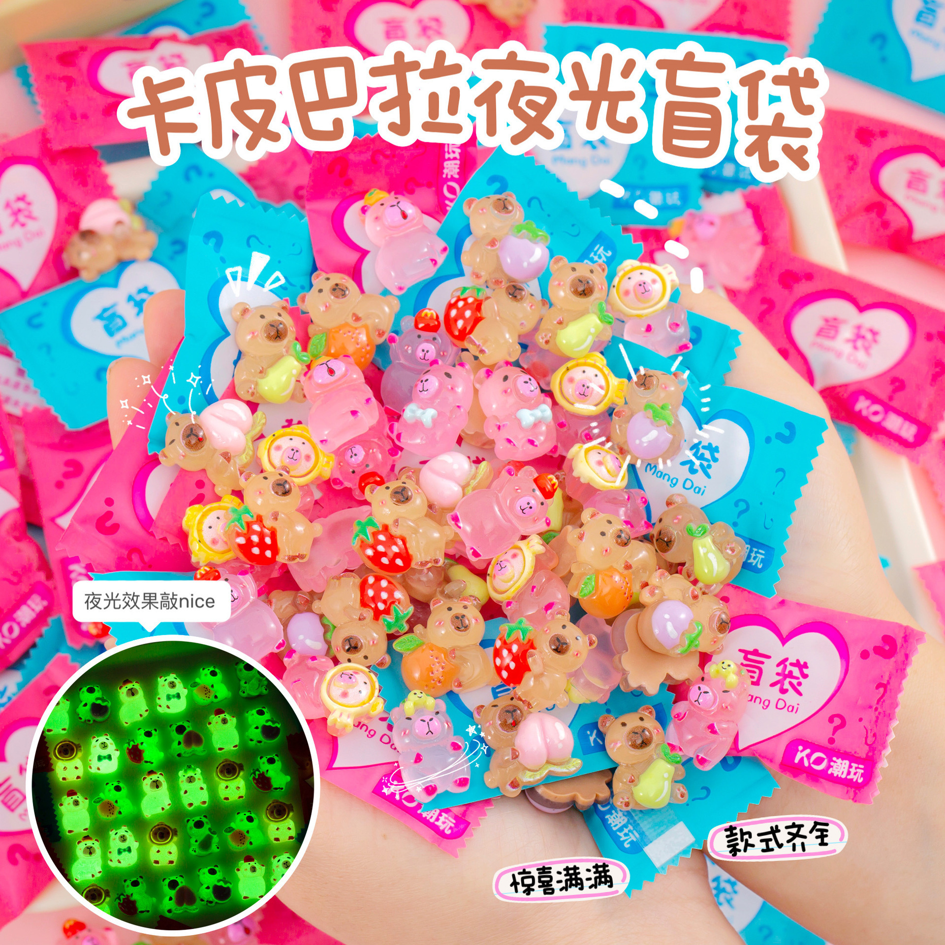 Glow-in-the-dark kapibara blind bag