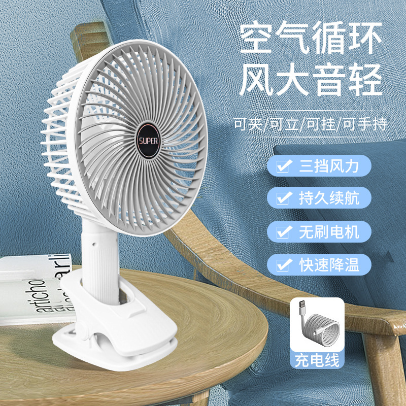 6604 Ventilateur rechargeable blanc