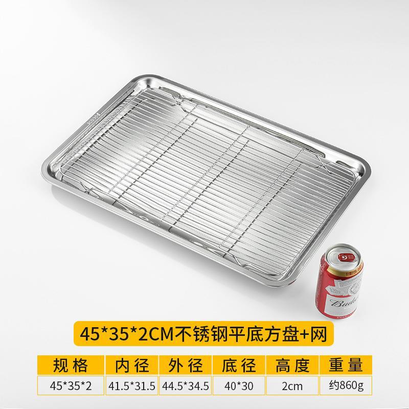 45x35x2 flat-bottomed square pan with mesh