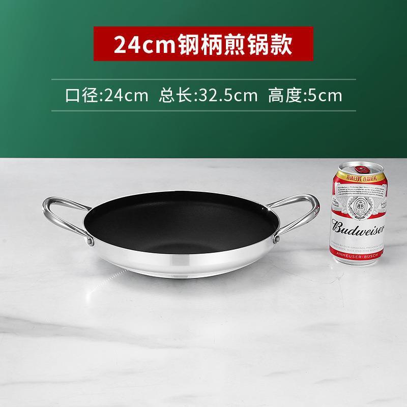 24cm non-stick dry pot with steel handle
