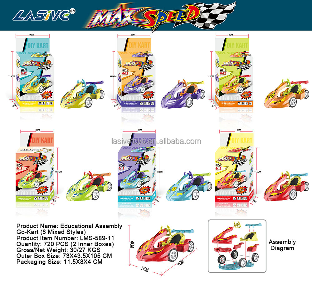 LMS-589-11 go-kart-6 mixed