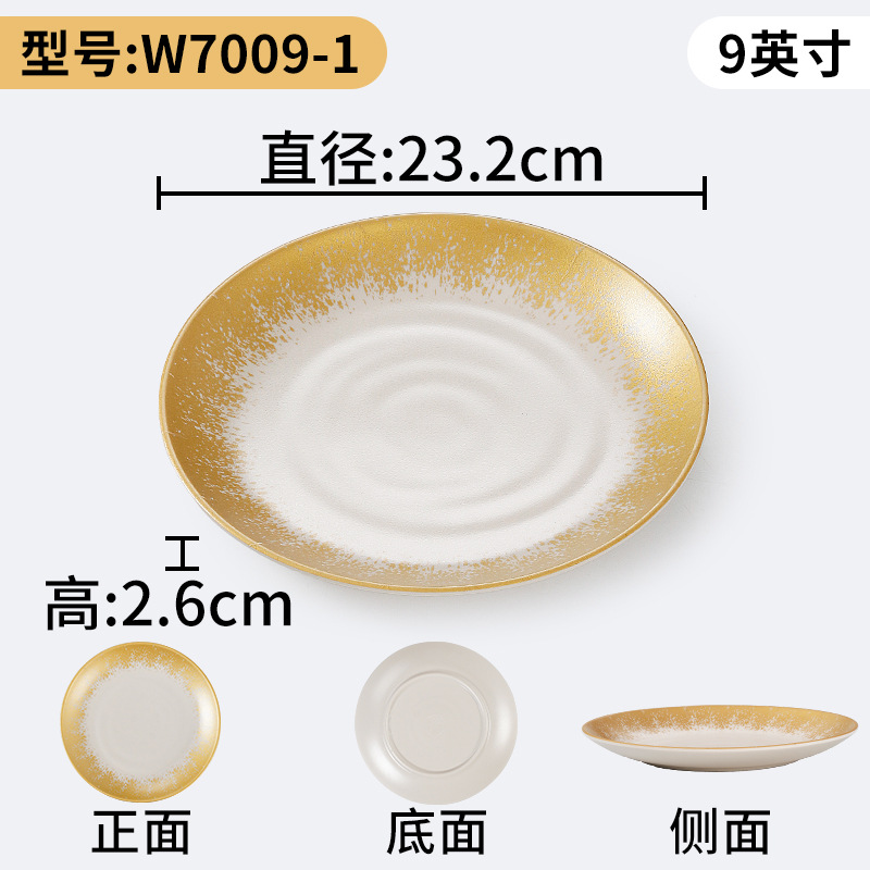 w7009-1