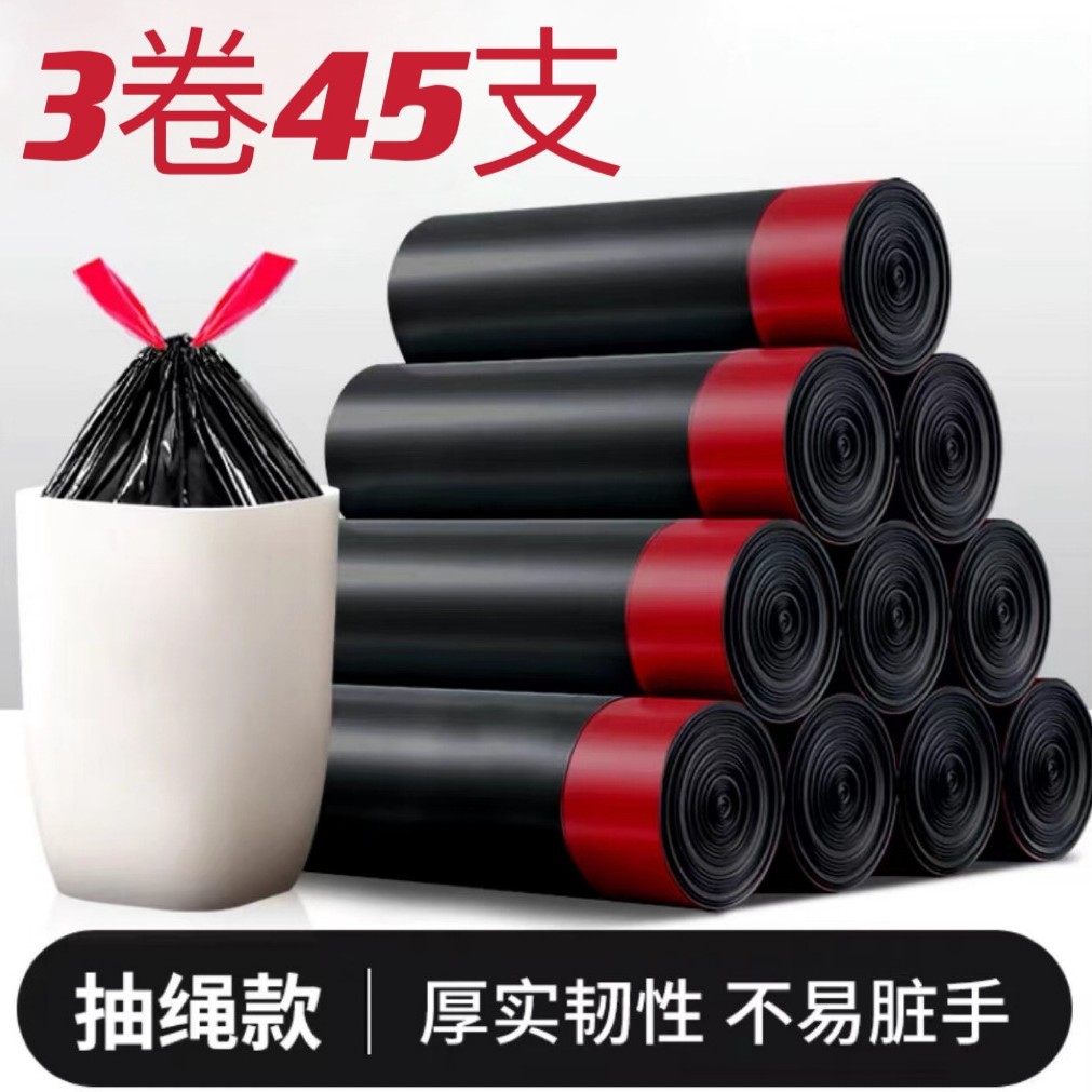 เชือกรูดสีดำ 3 ม้วน (36 ชิ้น, ขนาด 45*50 ซม. แบบหนา)