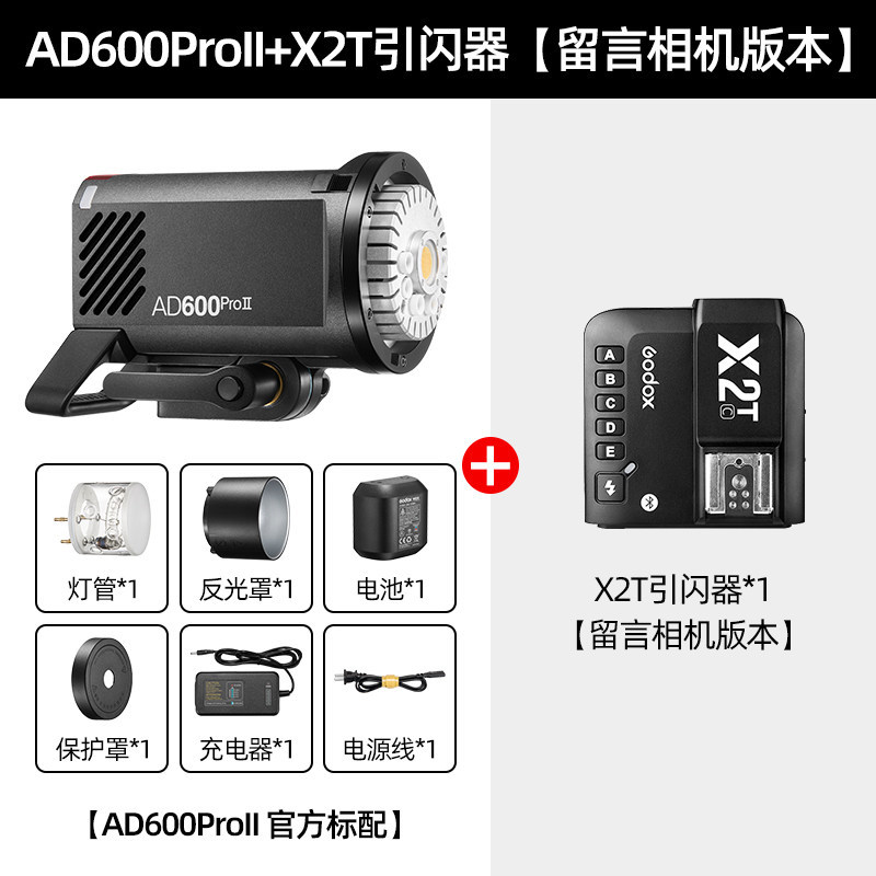 set 1-ad600proii x2t flasher trigger-messaggio versione fotocamera