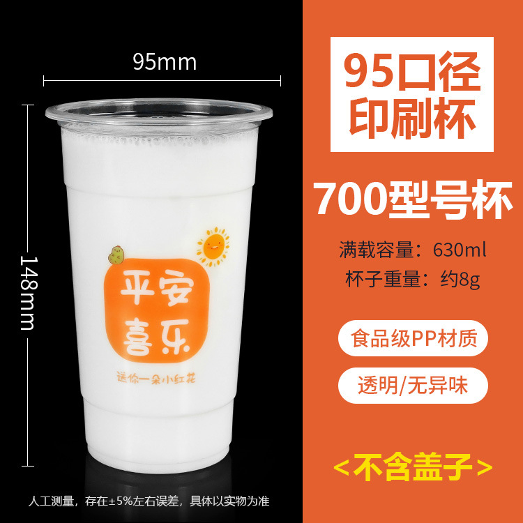 Peace and Joy - 700 cups