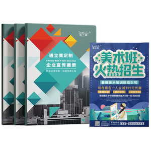 高质量定制页面纸质印刷小册子公司目录促销传单印刷、传单和小册子印刷 - Product Image 1