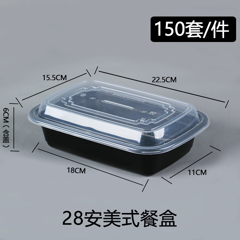 28 oz American-style lunchboxes (150 sets)