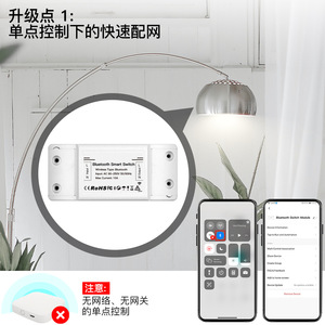 Tuya für Bluetooth Smart Home Mesh Switch Modul App Fernbedienung Timer Schalter mit 10A max. Strom 220V max. Spannung WiFi - Product Image 1