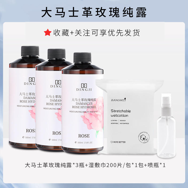 Top base rose pure dew 3 large wet skin towel watering can