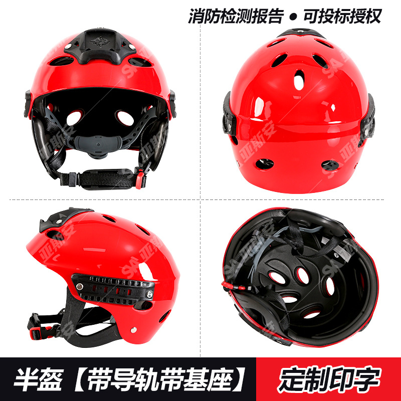 Casque de sauvetage aquatique (demi-casque)