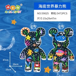 59025 โลกใต้ทะเล หมีรุนแรง