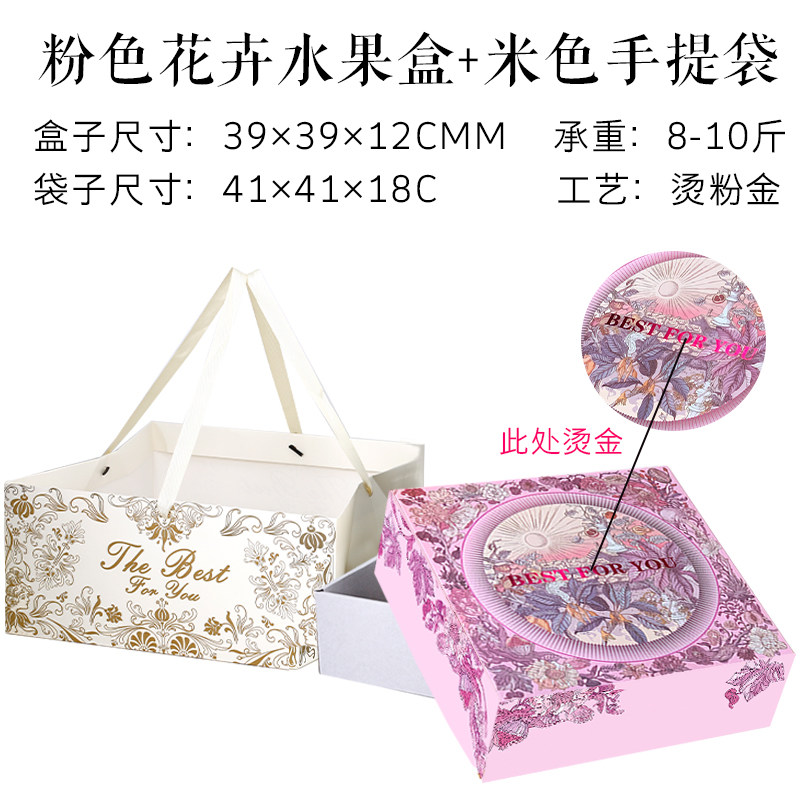 Coffret cadeau fruits bronzants roses-sac fourre-tout beige