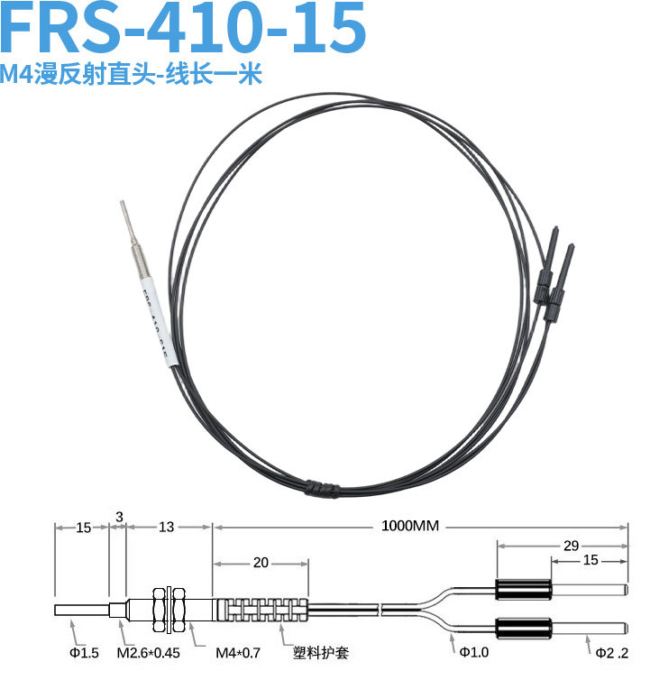 Frs-410-s15 m4 diffuse reflection pin-15mm