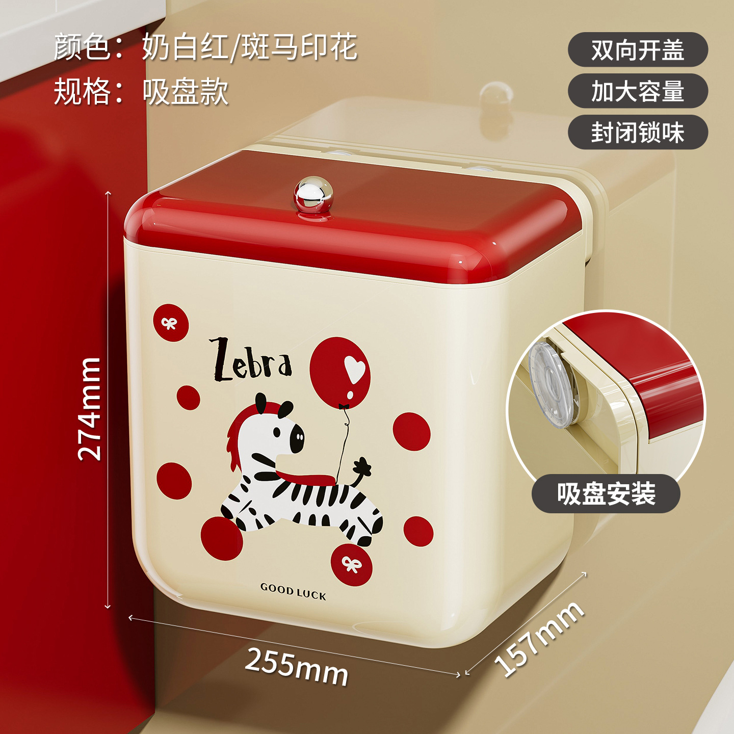 Zebra Air-Powered Kitchen Trash Can (Suction Cup Model)