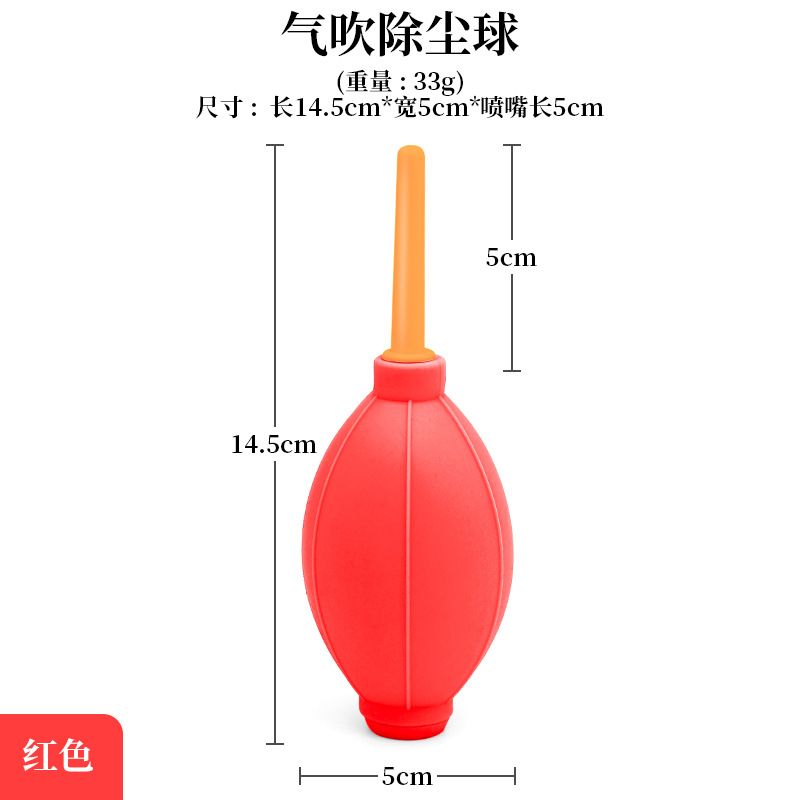 ลูกบอลกำจัดฝุ่น - สีแดง
