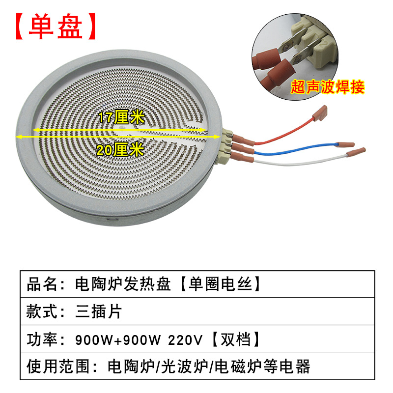 900W+900W trois lignes