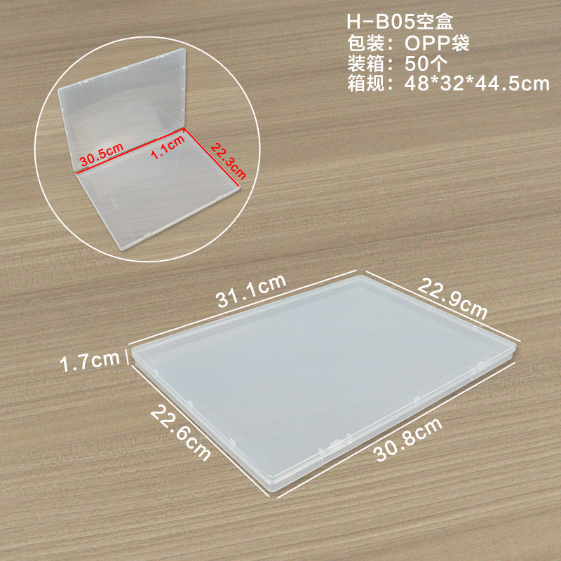 H-B05 empty box: 31.1*22.9*1.7CM