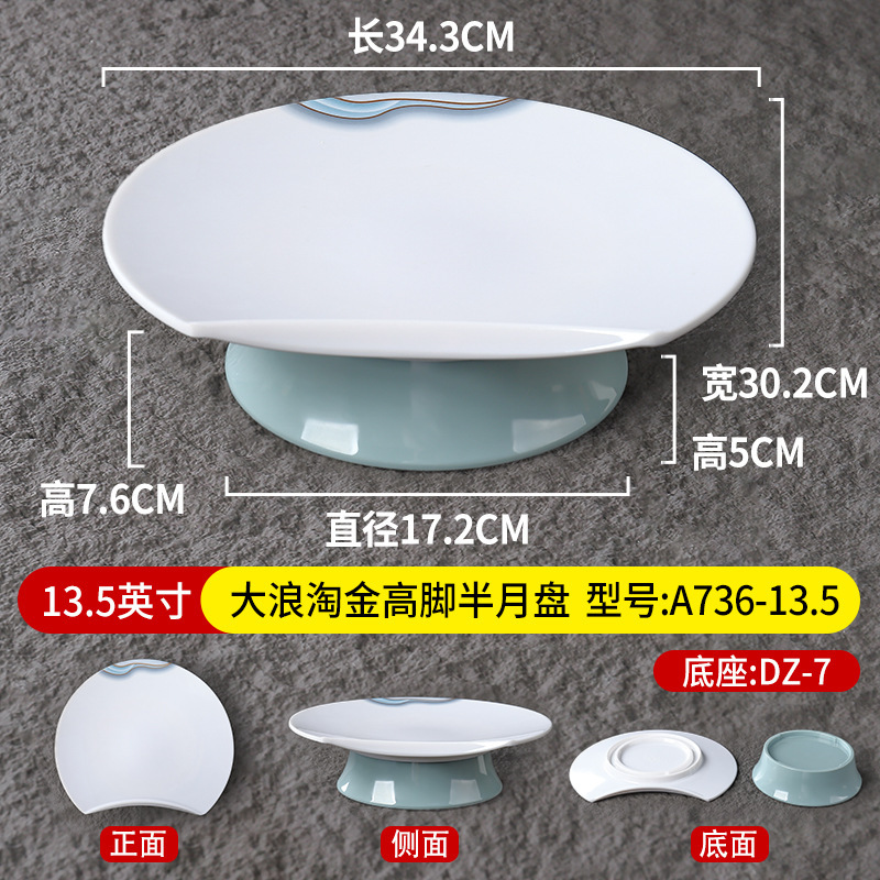 Plateau demi-lune haut Gold Rush de 13,5 pouces A736-13,5 Base DZ-7