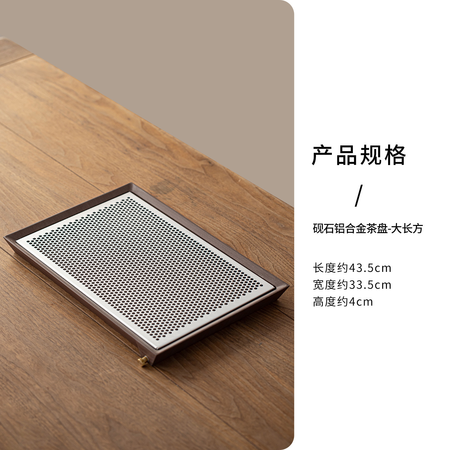 Inkstone Aluminum Alloy Tea Tray - Large Rectangular