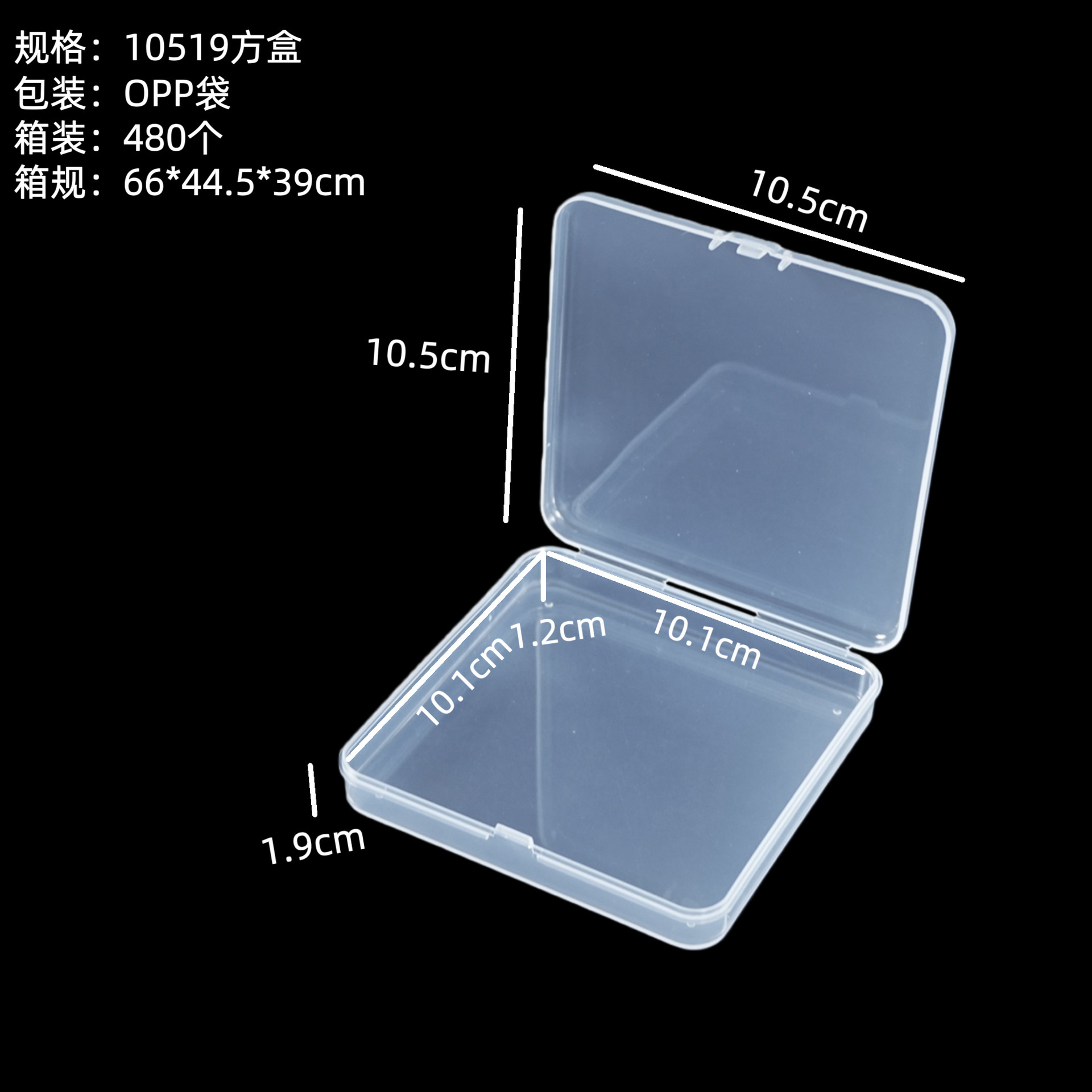 Caja cuadrada 10519, 10.5*10.5*1.9 cm