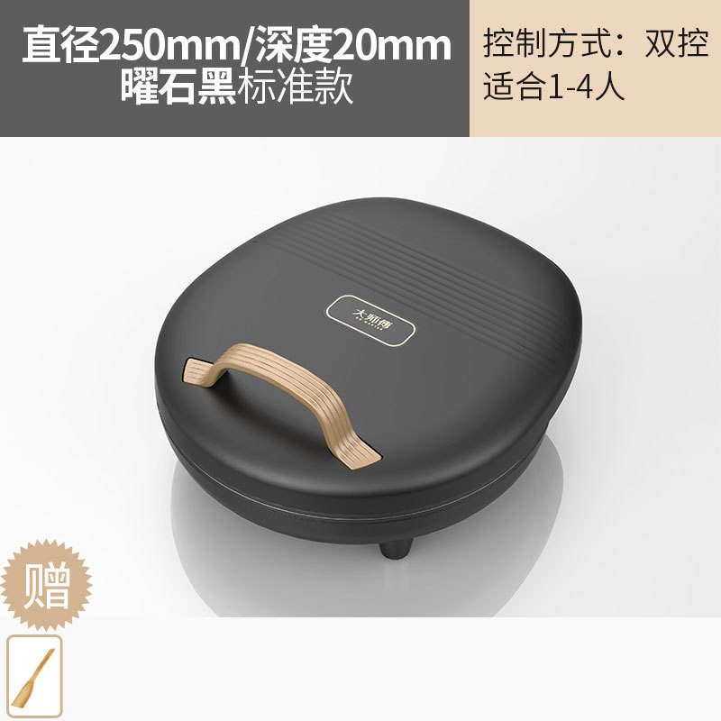 ขนาดมาตรฐาน สีดำ 25 ซม.