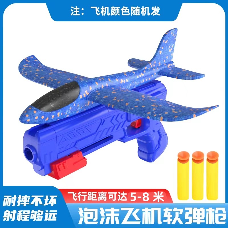 Bleu-Avions en mousse de 24cm + 3 balles + pistolet lanceur
