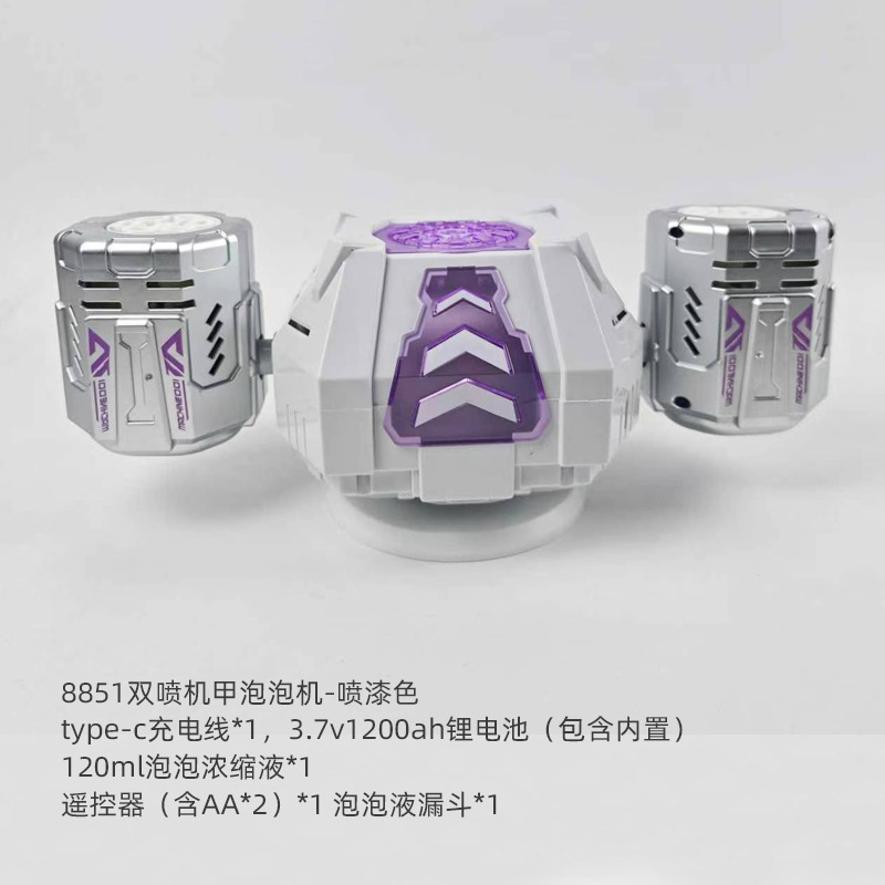 8851 Dual-Spray Mech Bubble Machine - White and Purple