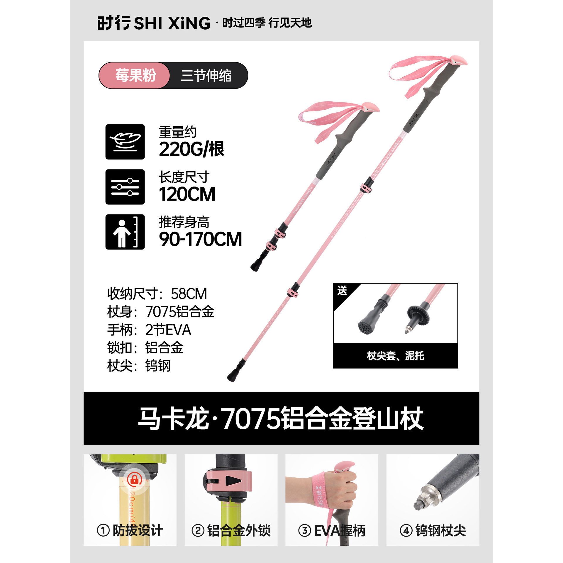Berry Pink Version extensible 120cm