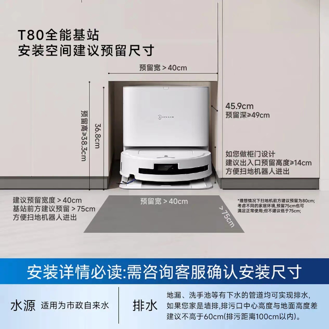 T80 Waterproof and Hydroelectric Version