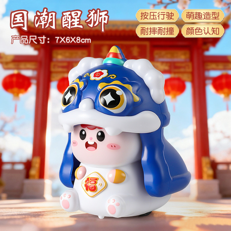 Blue-tiger-lion push car-opp bag-47g