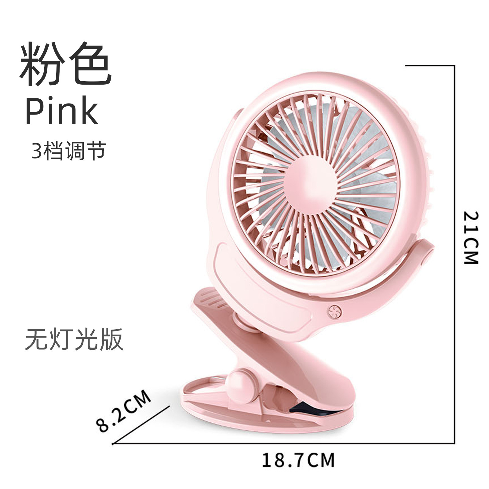 Ventilador con clip MZL-22, rosa - Sin iluminación
