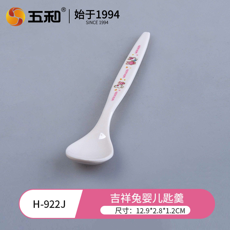Lucky Rabbit Baby Spoon H-922J