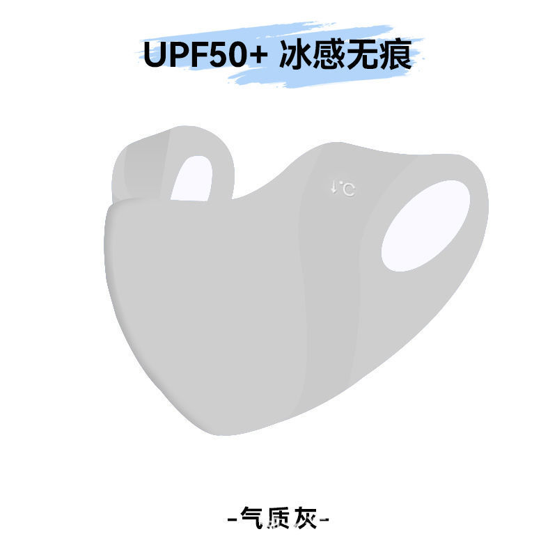 หน้ากากสเตอริโอ 3 มิติ - สีเทาอ่อน