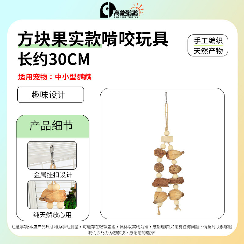 Square fruit-bite string
