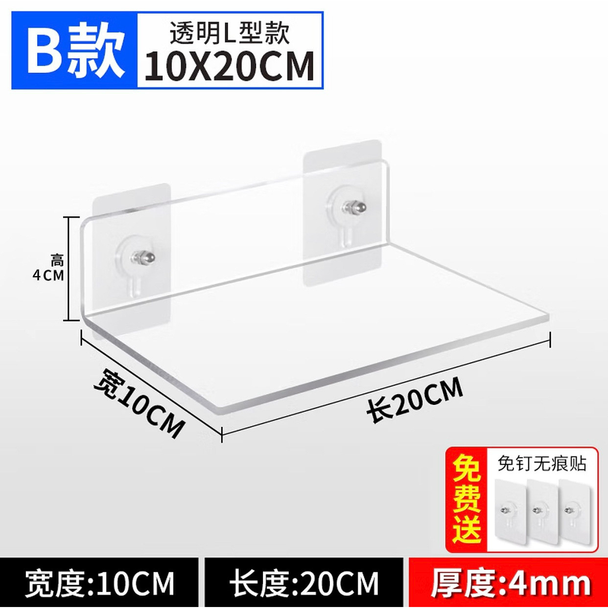 Transparent L-shaped