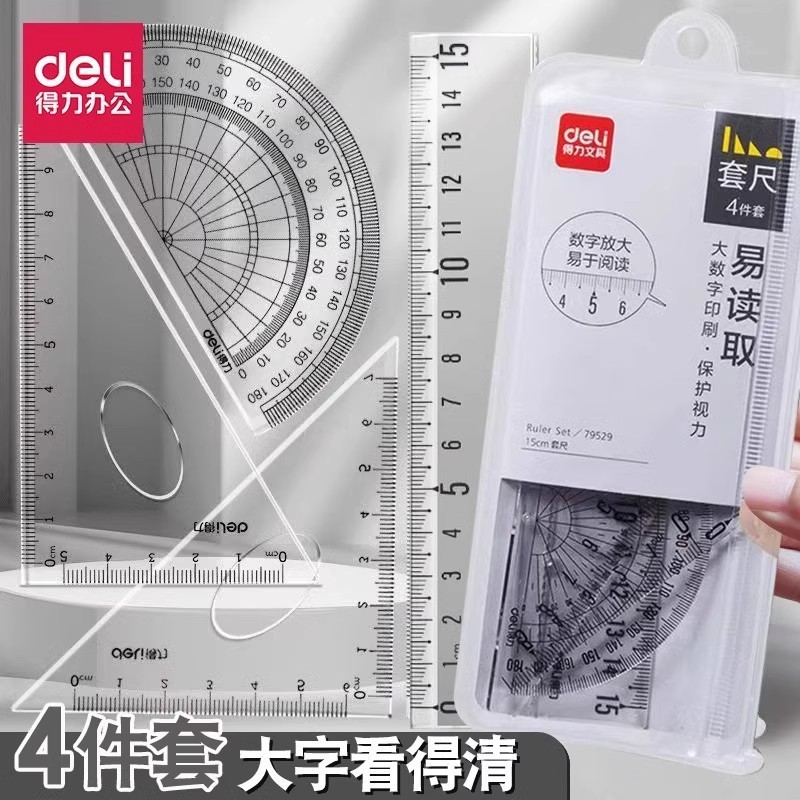 79530 (Four-piece set, ruler 20cm)