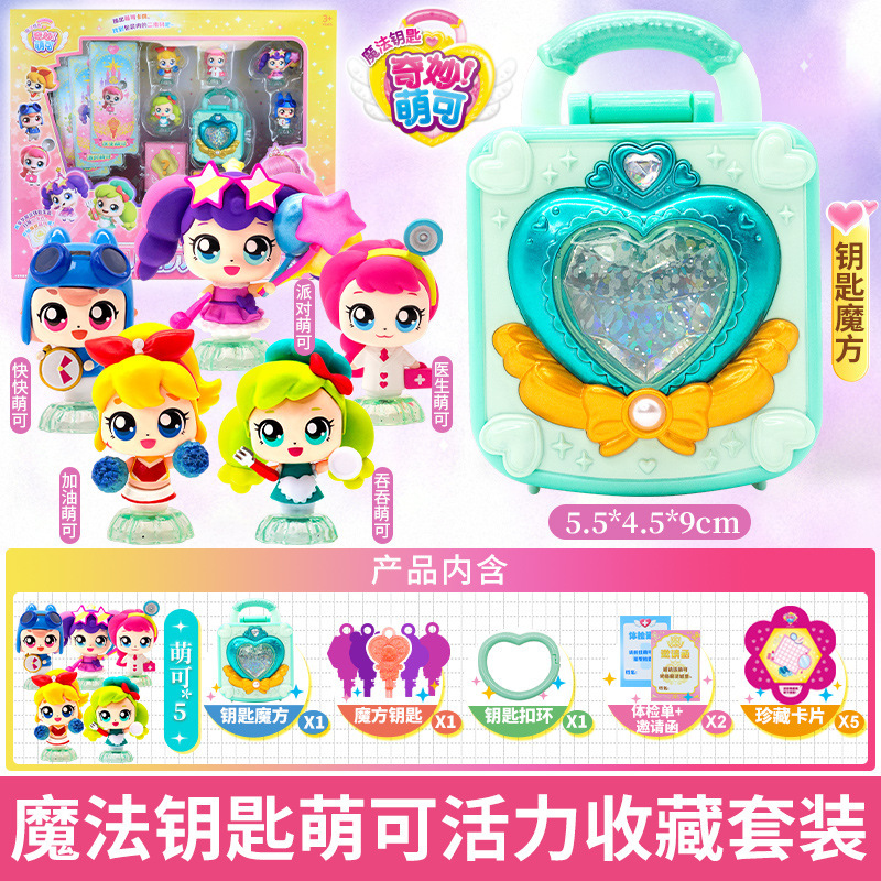 Ensemble de collection vibrant Magic Key-Mengke