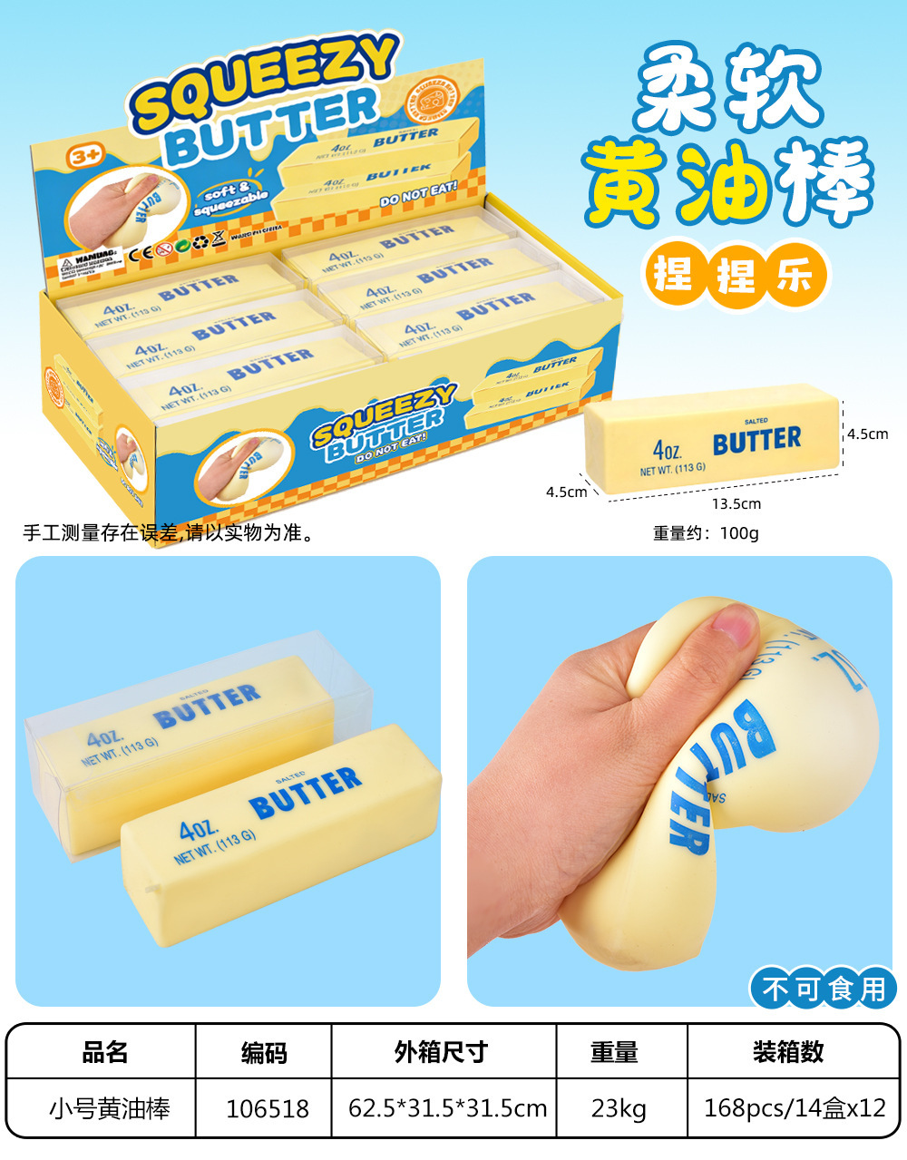 Piccolo bastoncino di burro (scatola in PVC)