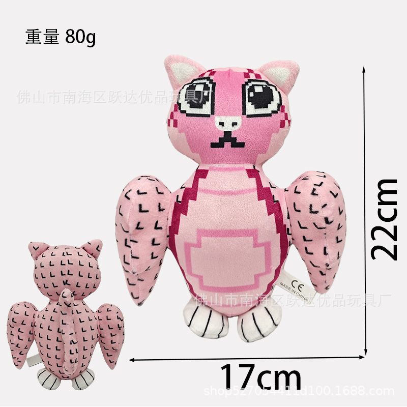 Hibou rose