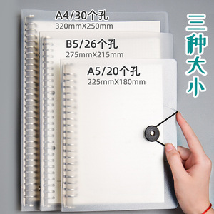 批发高级磨砂笔记本A4办公笔记本A5纽扣活页笔记本B5笔记本策划文具