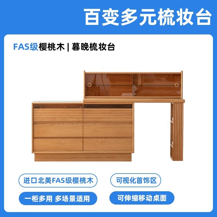 Bois de cerisier (sans matériaux auxiliaires) Commode et armoire combinées