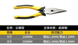 6 ''8'' karbon çelik çok fonksiyonlu kesici pense kombine pense - Product Image 3