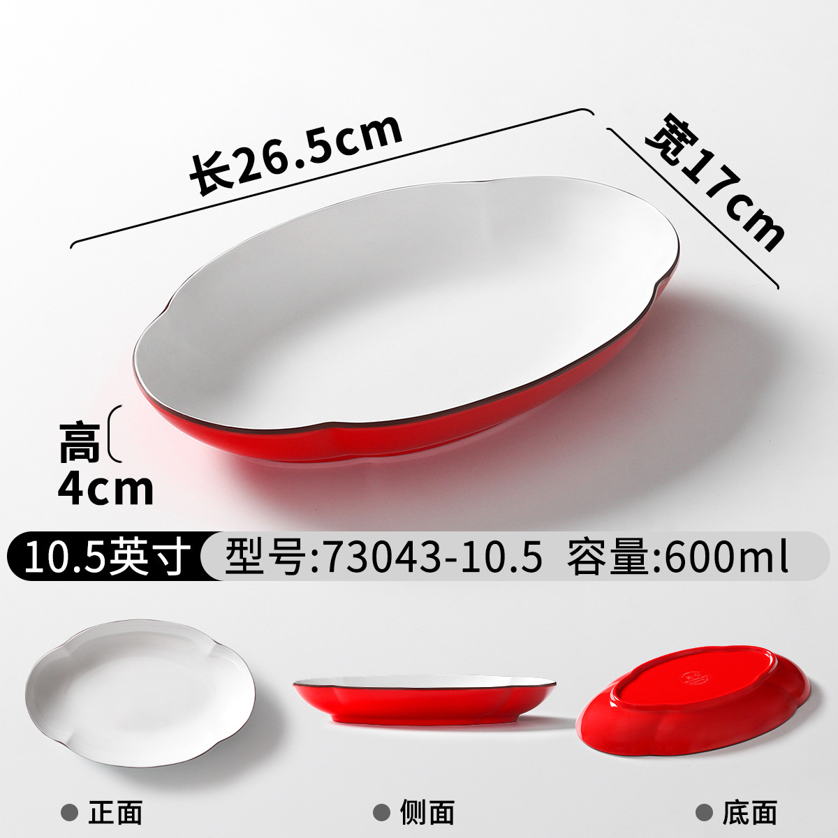 73043-10.5 Rouge et Blanc