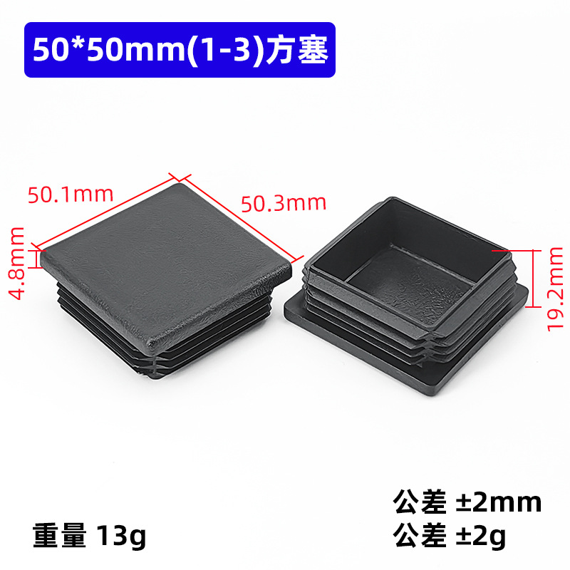 New 50x50 (1-3)mm Thickened