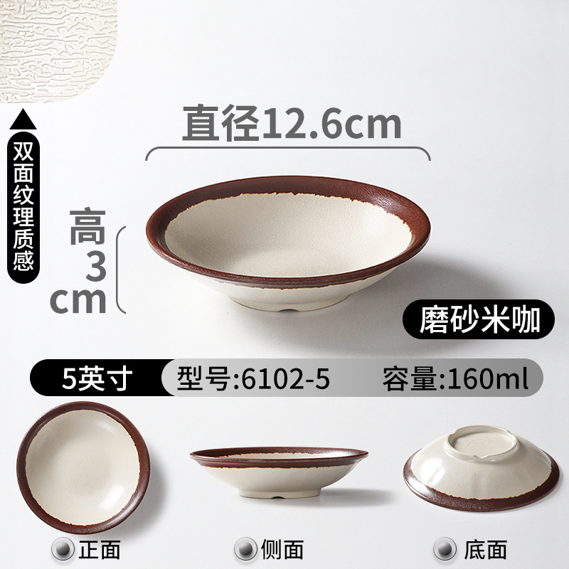 6102-5 ชามข้าวและกาแฟเคลือบด้าน - ชามเล็กขนาด 5 นิ้ว