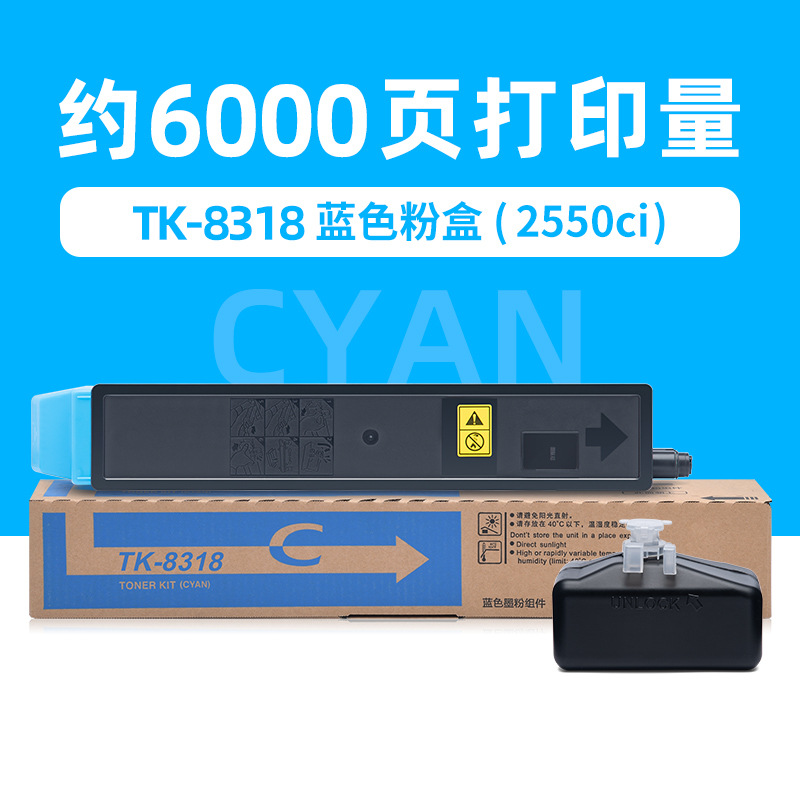6000 หน้า TK8318 กล่องผงสีน้ำเงิน