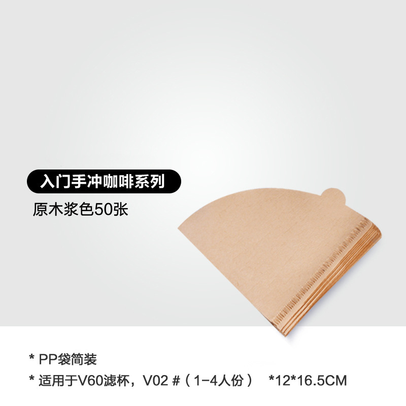 V60 Yellow Filter Paper (50 sheets)