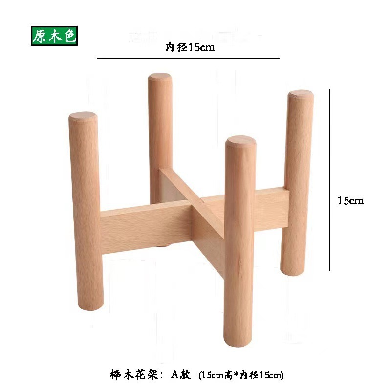 Beechwood cross-shaped flower stand - small (Type A)