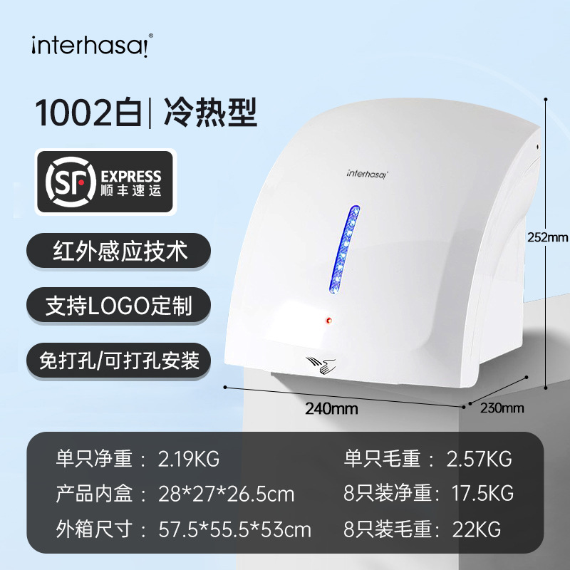 A1002 White Hot and Cold Type
