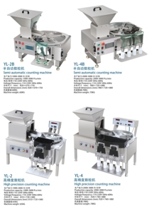 半自动糖果软糖振动计数器电子牛奶片计数机种子计数机 - Product Image 5